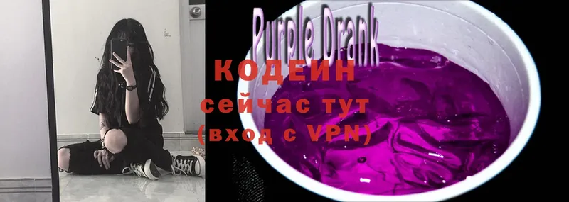 omg   Белоярский  Кодеиновый сироп Lean напиток Lean (лин) 