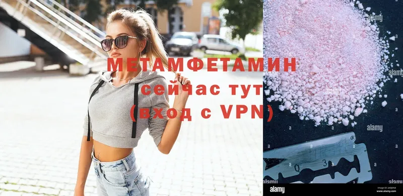 Метамфетамин Methamphetamine  Белоярский 